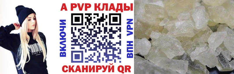 Alfa_PVP Crystall  Карачаевск 