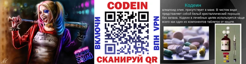 Кодеиновый сироп Lean напиток Lean (лин)  купить закладку  blacksprut ССЫЛКА  Карачаевск 