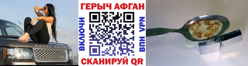 Героин герыч  Карачаевск 