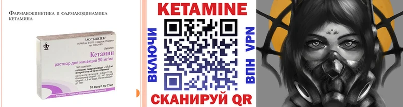 Кетамин ketamine  Карачаевск 
